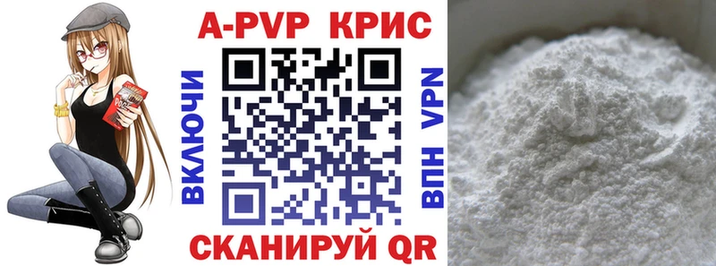 A-PVP Crystall  Анива 