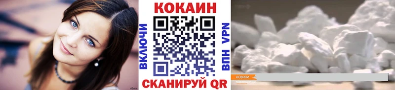 Кокаин Fish Scale  Анива 