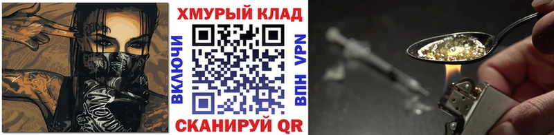 Героин белый  Анива 